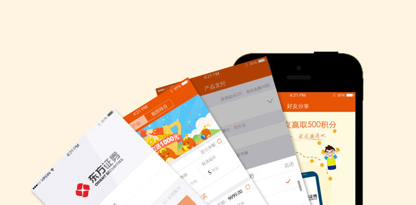 【金融保險類APP開發(fā)】東方證券理財系統(tǒng)