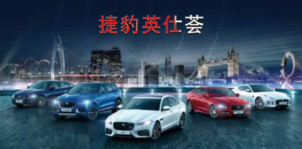 【汽車行業(yè)類H5互動(dòng)開(kāi)發(fā)】捷豹英仕挑戰(zhàn)賽